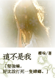 这不是我的相声完整版